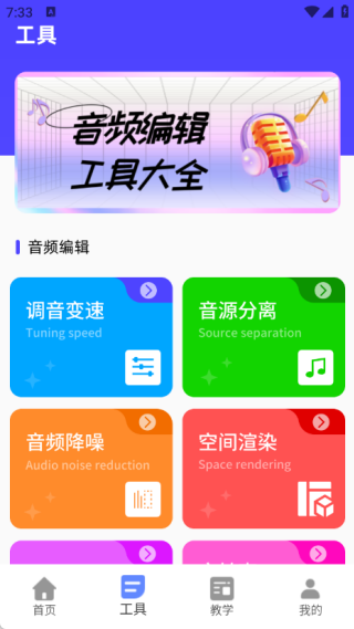 一键剪辑 1.0.0 安卓版 0