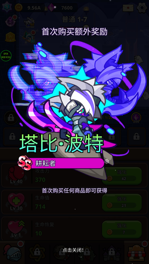 大坏蛋 1.0.8 安卓版 2