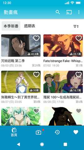 动画疯 1.17.0.2 官方版 2