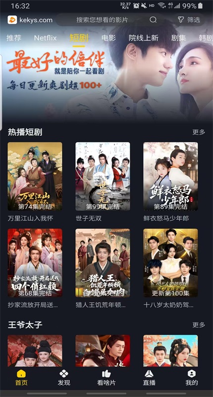 可可影视去广告最新版本 3.3.9 安卓版 3