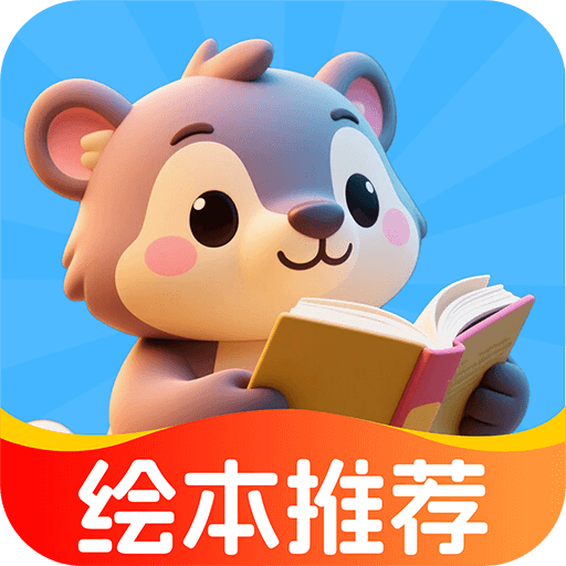 AI绘本故事