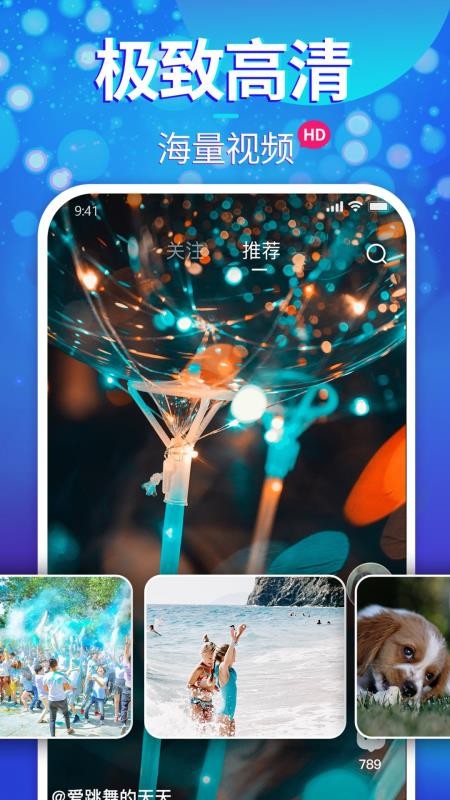 樱花短视频 1.0.5 安卓版 3