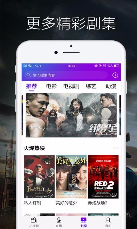 热火视频 2.4.0 最新版 3