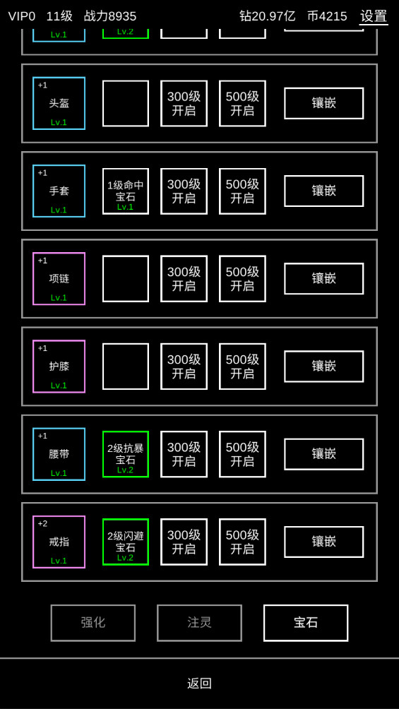 挂机模拟器 1.0.6 安卓版 0