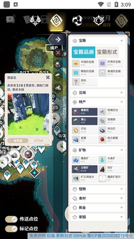空荧酒馆 3.0.0 安卓版 3