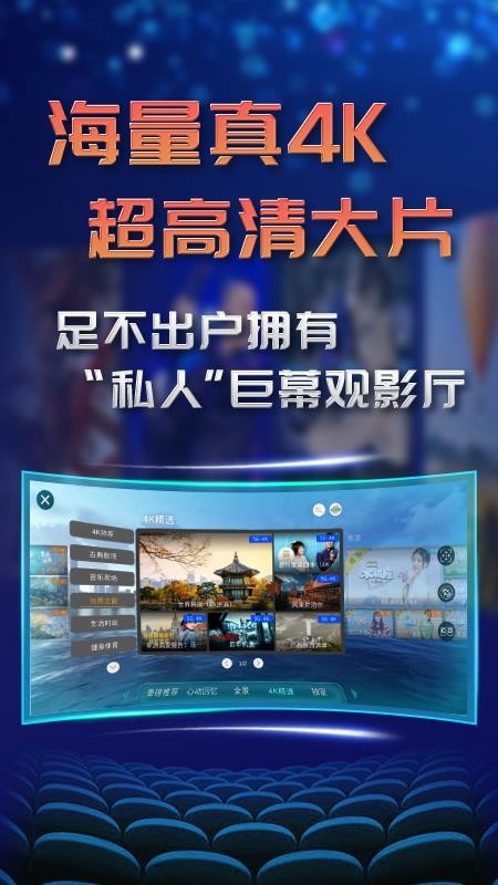 爱看VR 1.3.2 安卓版 4