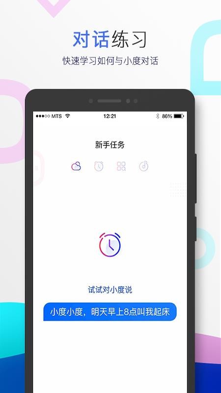 小度音箱 4.13.0.100 安卓版 1