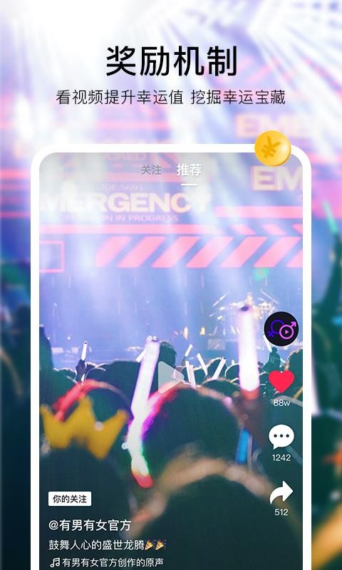 新有男有女 2.2.1 安卓版 2