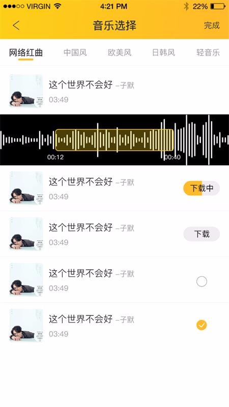 播淘 1.1.6 安卓版 2