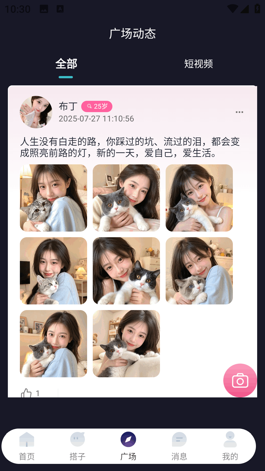 易搭际合 1.0.0 安卓版 3