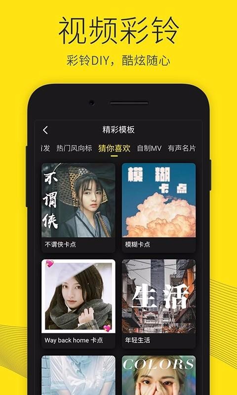 沃音乐 8.3.2 安卓版 1