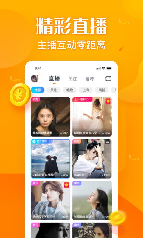 彩蛋视频 1.22.1.0623.2207 安卓版 1