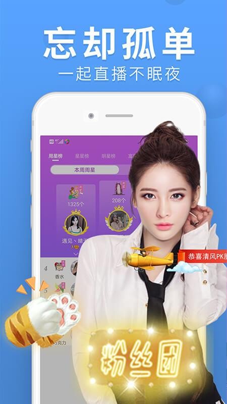 嗨秀秀场 3.1.4 安卓版 2