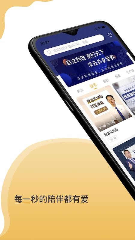云友听 1.0.0 安卓版 2