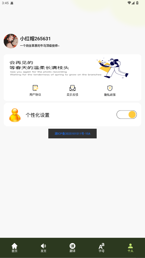 零克查词 5.2 官方版 3
