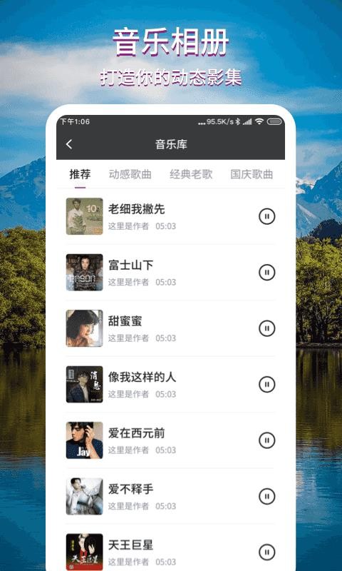 致美视频制作 1.1.1 官方版 1