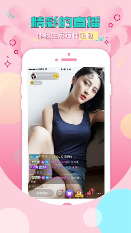 95爱播 6.7.1 安卓版 1