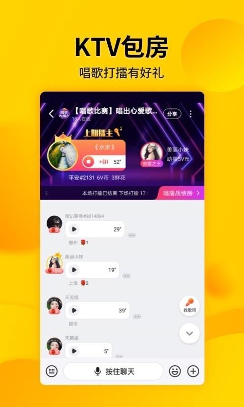 微叭伴聊 8.0.1.0 最新版 2