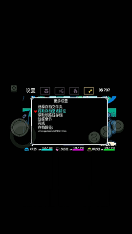 DR跨应用存档管理器 1.0 安卓版 1