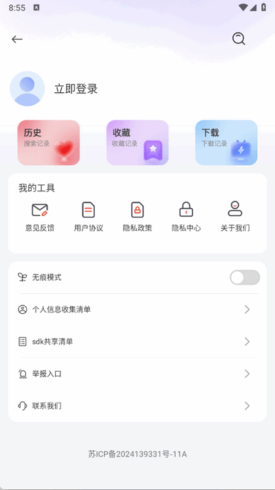 通问AI 1.0.4 最新版 0