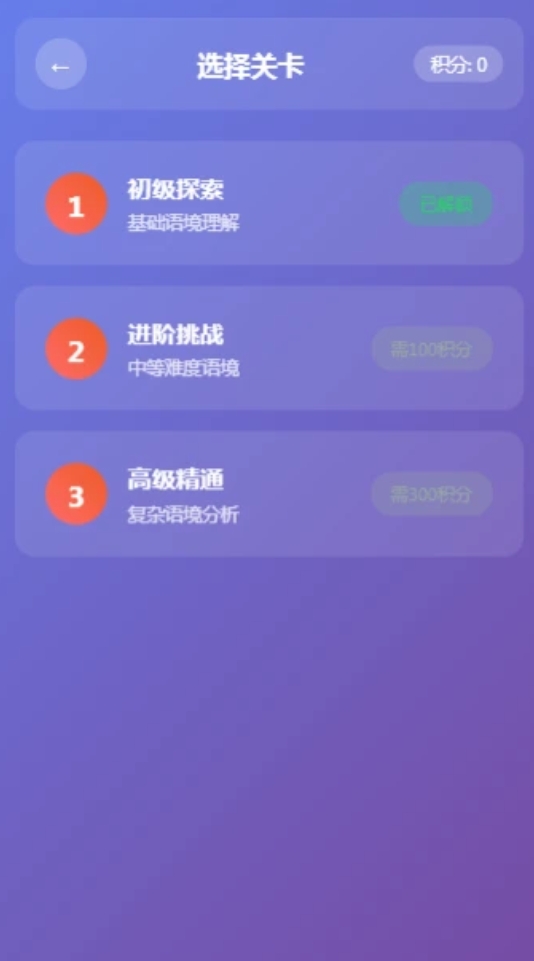 语境方舟 Official_1.00 安卓版 2