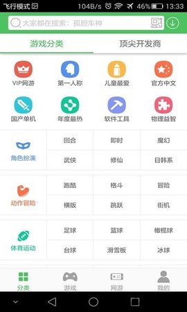 百分百游戏盒 5.6.5 最新版 1