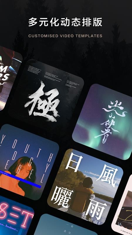 大片Bigshot 1.9.0.25 安卓版 2