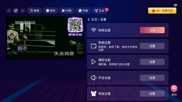 爱唱KTV高级版 2.17.48.2505081546 安卓版 2