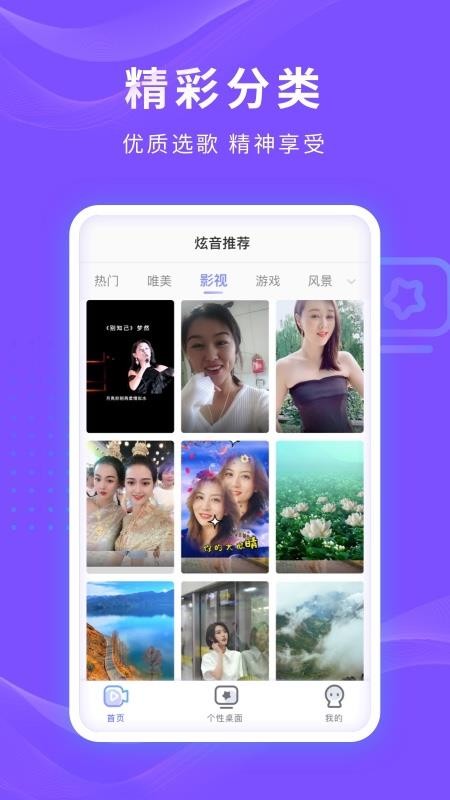 炫音来电秀 1.0.0 安卓版 1