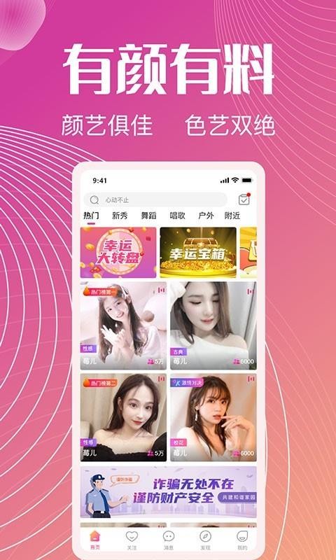 六颜 1.03 安卓版 3