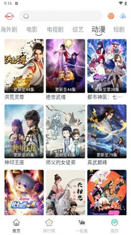 AYouTV 1.0.0 最新版 1