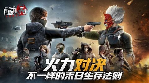 王牌战争辅助器 3.8.3 安卓版 2