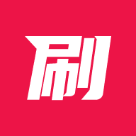 无限刷app下载-无限刷2025最新版