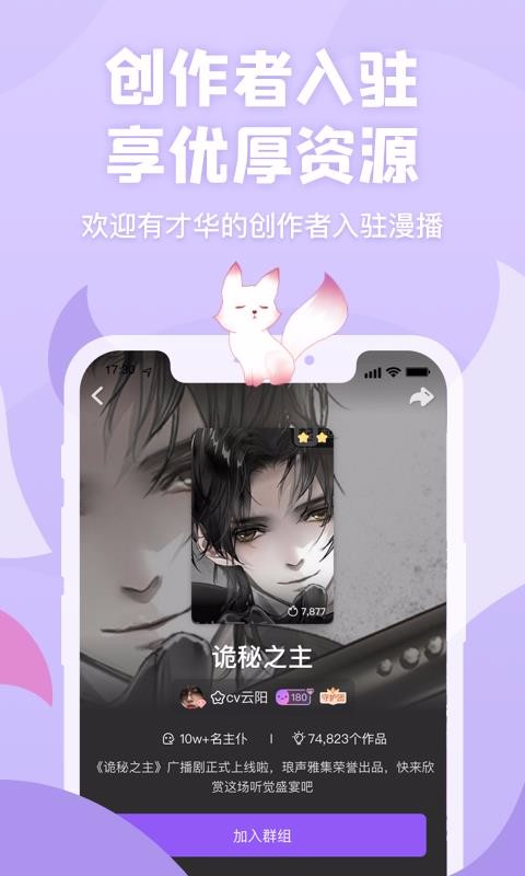克拉漫播 1.0.0 最新版 3