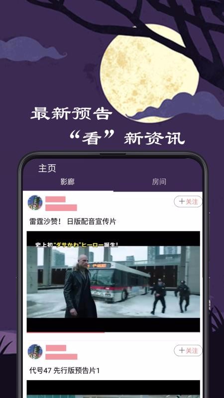 微距影厅 1.2.8 安卓版 3