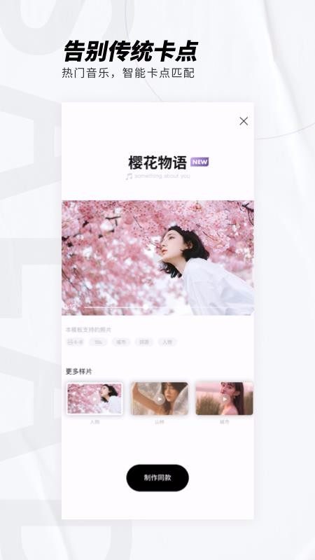 沙拉视频 0.9.0 安卓版 1
