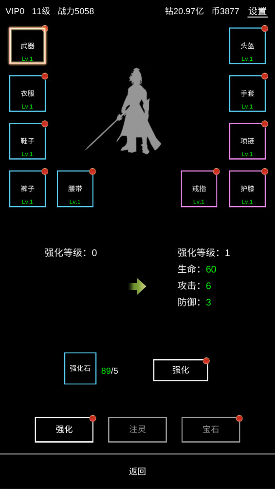 挂机模拟器 1.0.6 安卓版 1