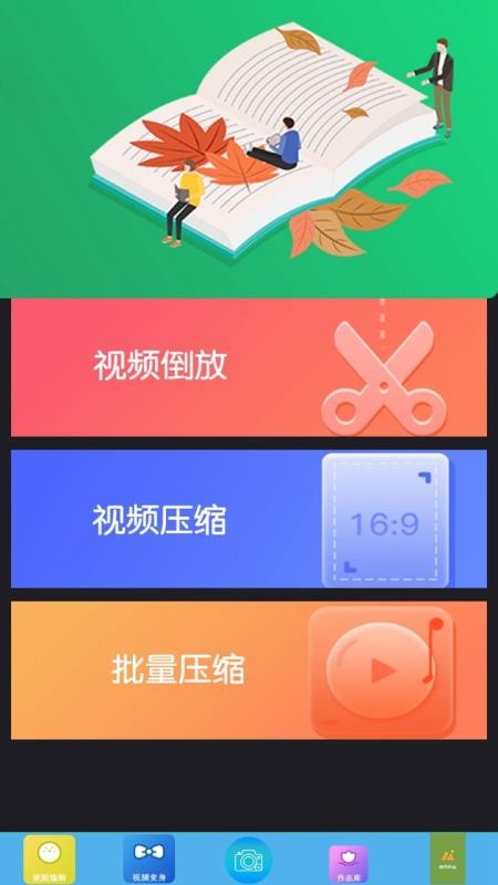 全能视频编辑器 9.0.3 官方版 1
