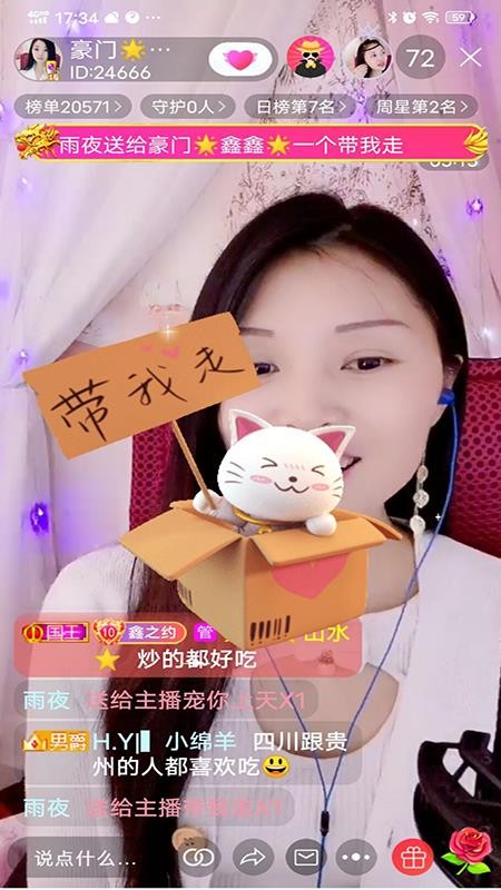 虎音小视频 6.3.3 安卓版 1