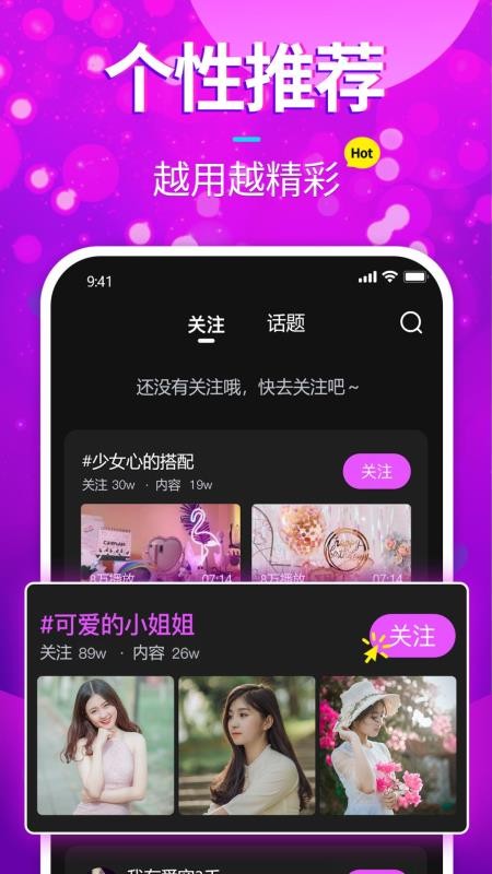 樱花短视频 1.0.5 安卓版 2