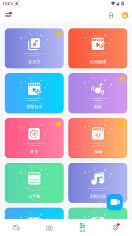 Super Screen Recorder 5.1.1.1 安卓版 3