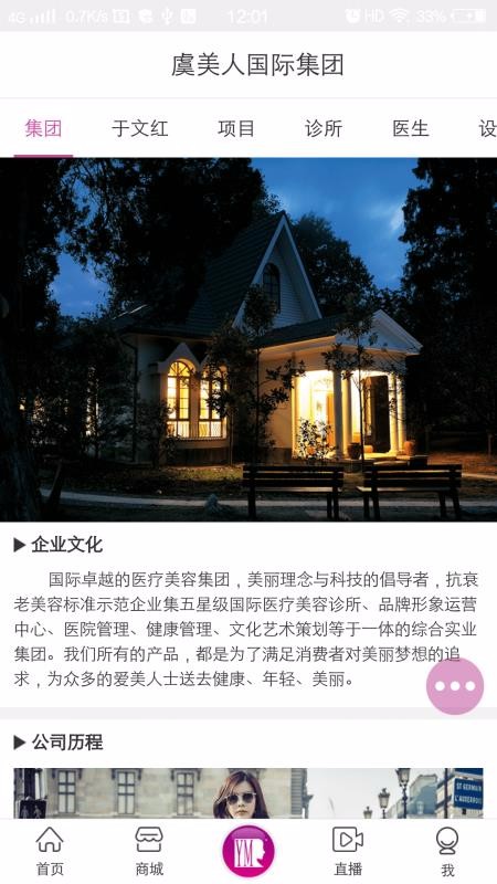 虞美人 2.2.0 安卓版 3