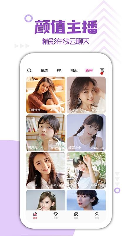 微麦 1.0.1 安卓版 2