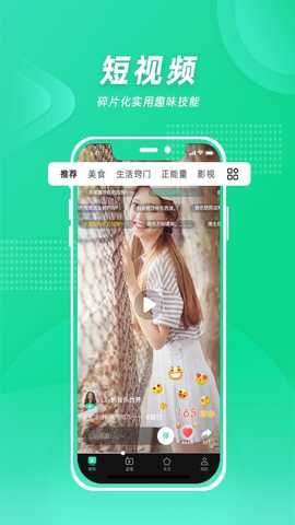 微知秀 1.4.20 安卓版 1