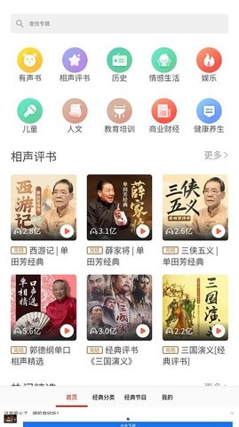 懒人小说听书大全 8.5.7 安卓版 2
