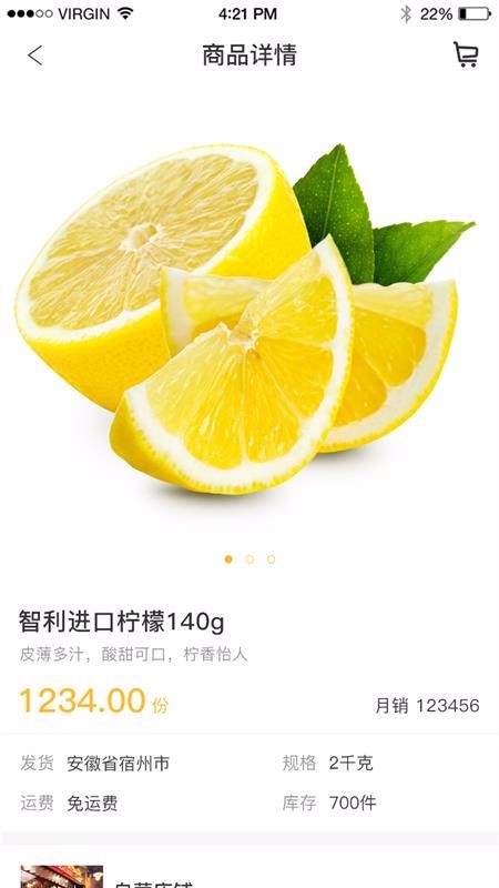 播淘 1.1.6 安卓版 3