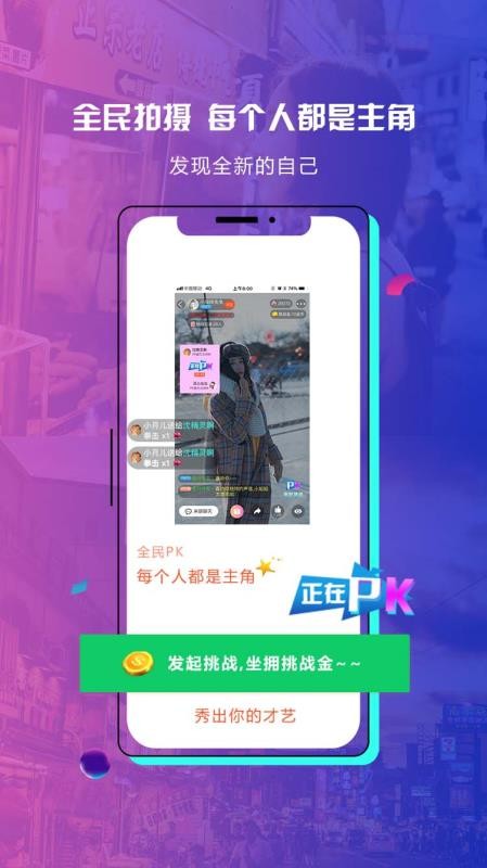 媲客 1.2.6 安卓版 2