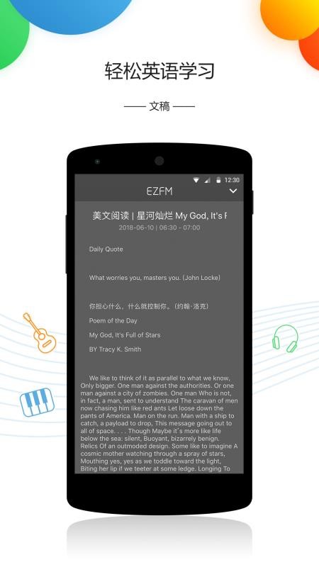 轻松调频 10.3.0 安卓版 3