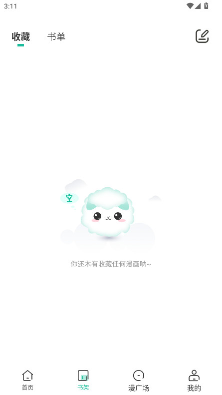 小肥羊漫画去广告版 1.0.3 去广告版 3