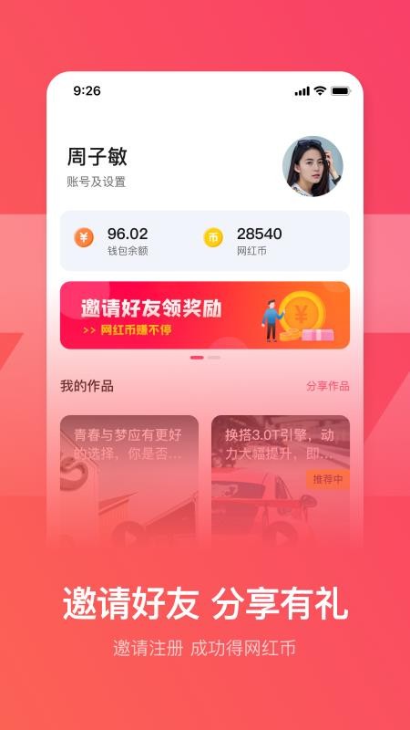 热门帮 1.0.0 安卓版 1